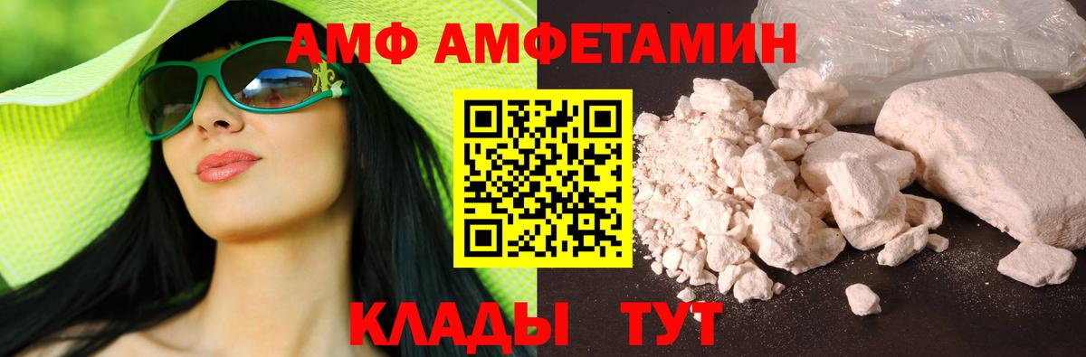 АМФ  АМФЕТАМИН  Зеленогорск  Вход с VPN  Amphetamine 98% 