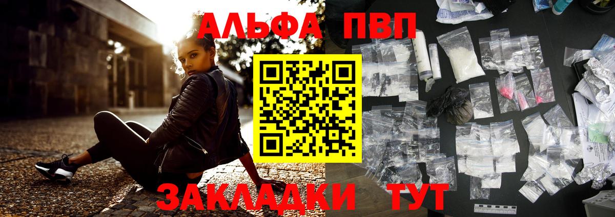 Зеленогорск  купить наркотики сайты  Вход с VPN  Альфа ПВП СК  А ПВП СК 