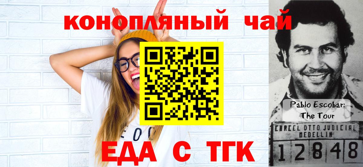 Canna-Cookies конопля  Вход с VPN  Зеленогорск 