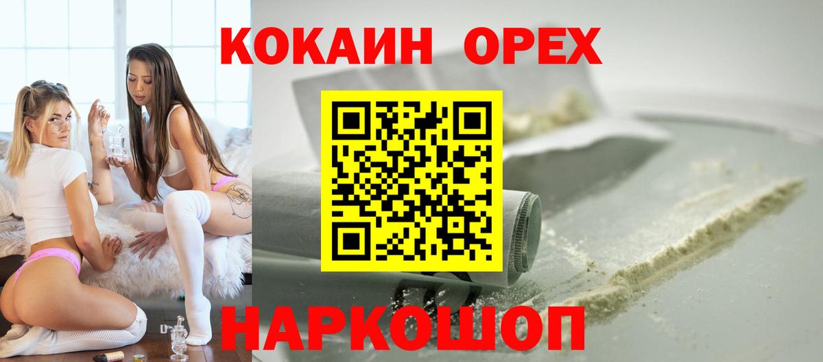 Cocaine Columbia Зеленогорск
