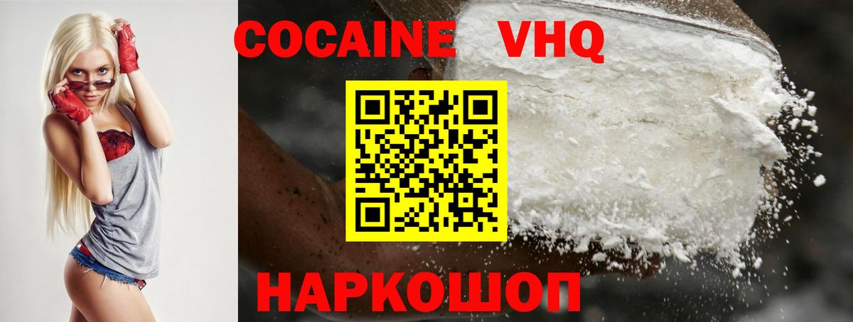 Зеленогорск  COCAIN Columbia  Вход с VPN  купить закладку  Cocaine 97% 