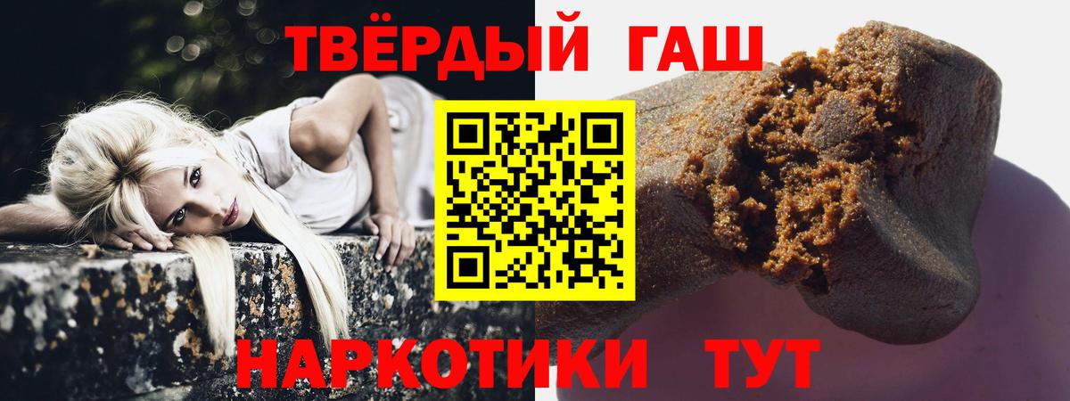ГАШИШ  Вход с VPN  Зеленогорск  Гашиш убойный  ГАШ ice o lator 