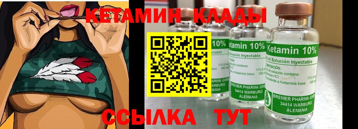 Зеленогорск  Кетамин ketamine  КЕТАМИН VHQ  площадка наркотические препараты  Вход с VPN 