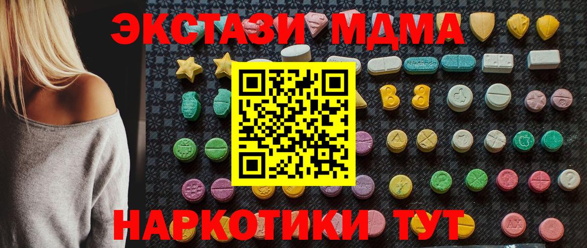 MDMA  МДМА кристаллы  Вход с VPN  Зеленогорск 