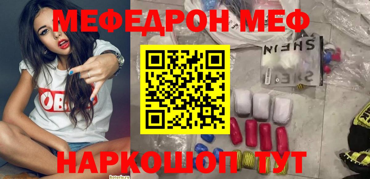 Меф Зеленогорск