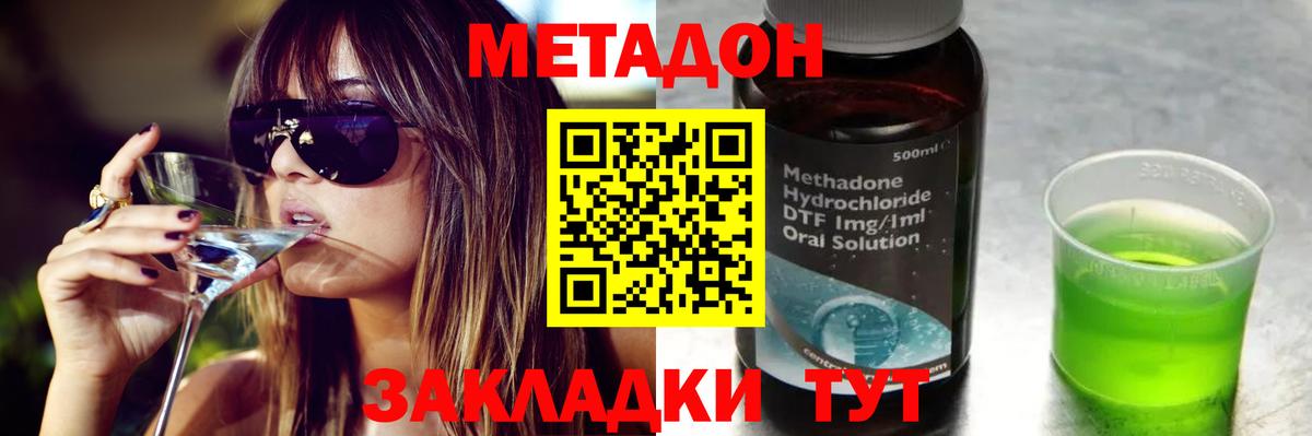 МЕТАДОН белоснежный  Метадон белоснежный  MEGA как зайти  Зеленогорск  Вход с VPN 