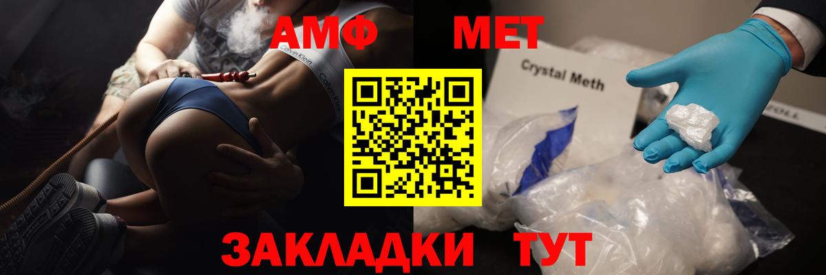 МЕТАМФЕТАМИН кристалл Зеленогорск