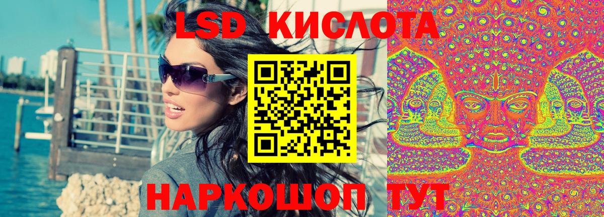 Меф МЯУ МЯУ   LSD-25  Альфа ПВП СОЛЬ кристаллы  Купить наркотики цена  КОКАИН  Вход с VPN  НБОМе  ГАШ  Зеленогорск  Бошки Шишки 