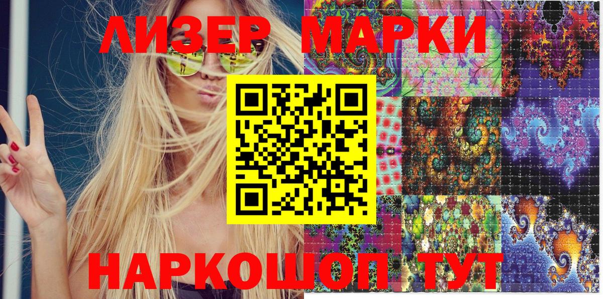Марки NBOMe 1,5мг  Марки NBOMe 1,5мг  цена   Вход с VPN  Зеленогорск  Наркотические марки 