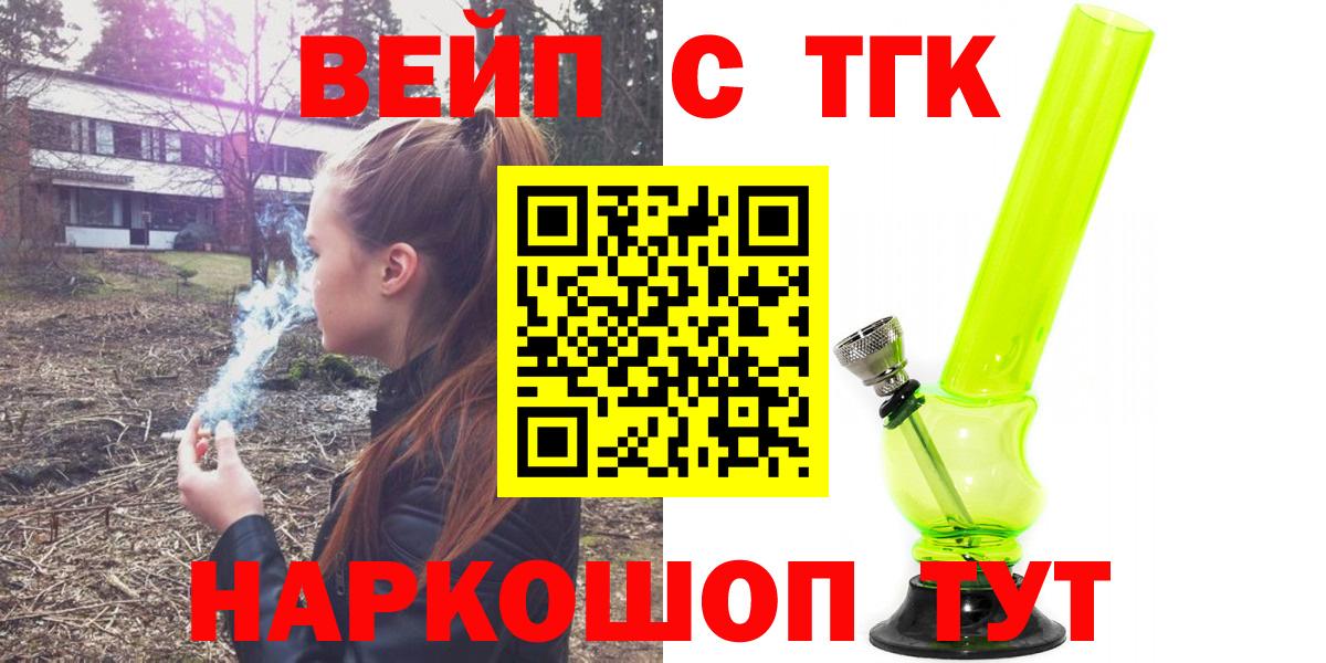 Дистиллят ТГК Wax  ТГК THC oil  дарнет шоп  Вход с VPN  Зеленогорск 